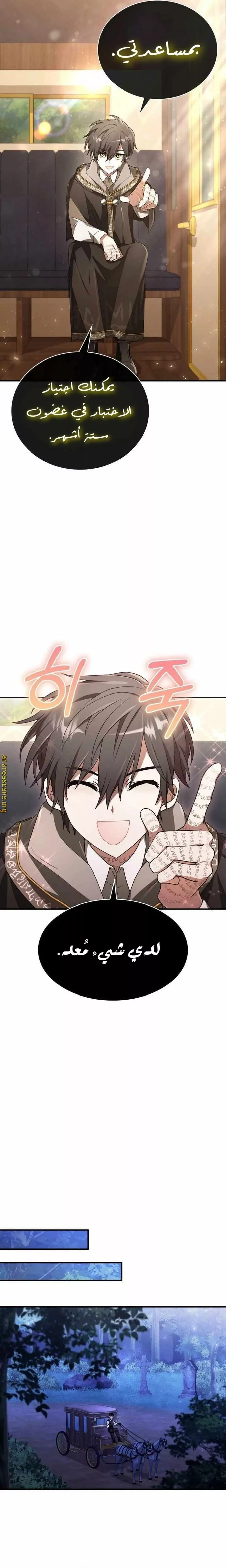 Read I Become a Legendary Arch Mage by Reading a Book AR Manga Online