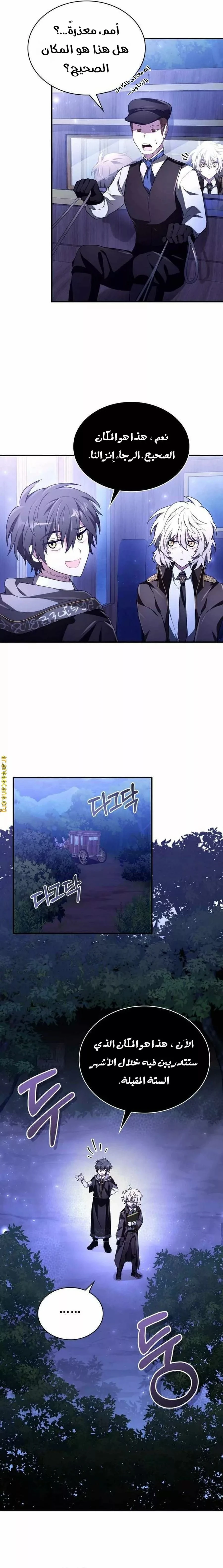 Read I Become a Legendary Arch Mage by Reading a Book AR Manga Online