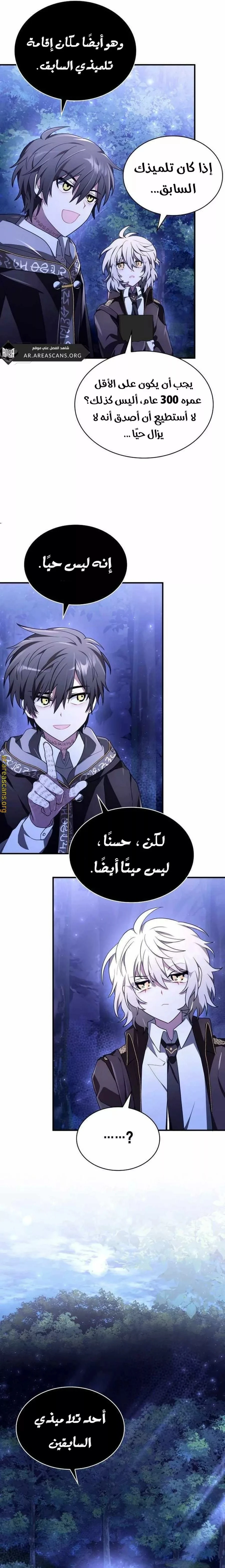 Read I Become a Legendary Arch Mage by Reading a Book AR Manga Online