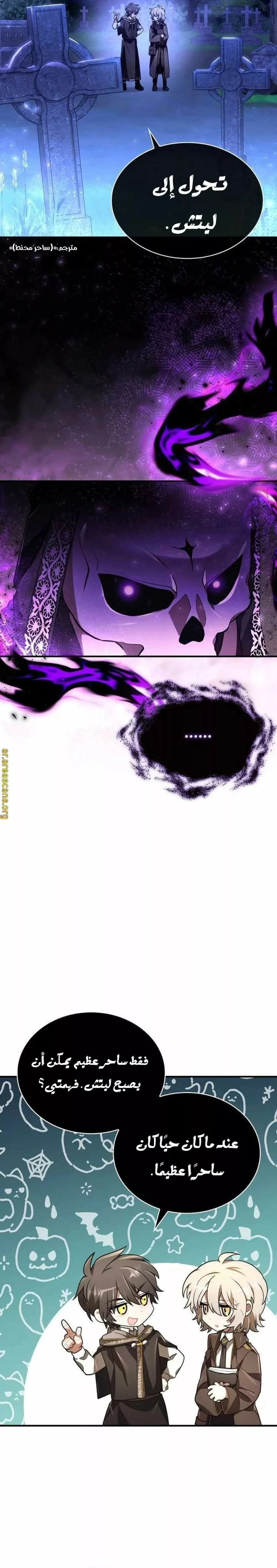 Read I Become a Legendary Arch Mage by Reading a Book AR Manga Online