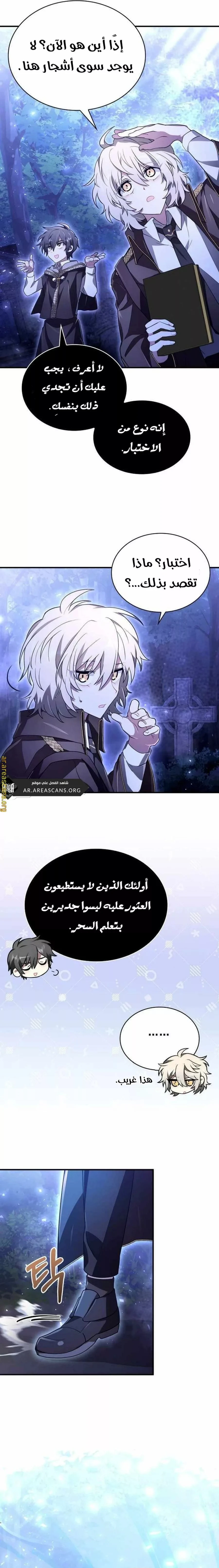 Read I Become a Legendary Arch Mage by Reading a Book AR Manga Online