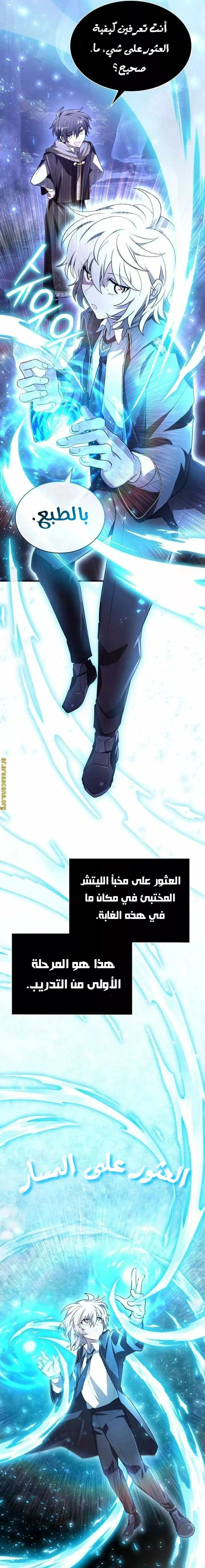 Read I Become a Legendary Arch Mage by Reading a Book AR Manga Online