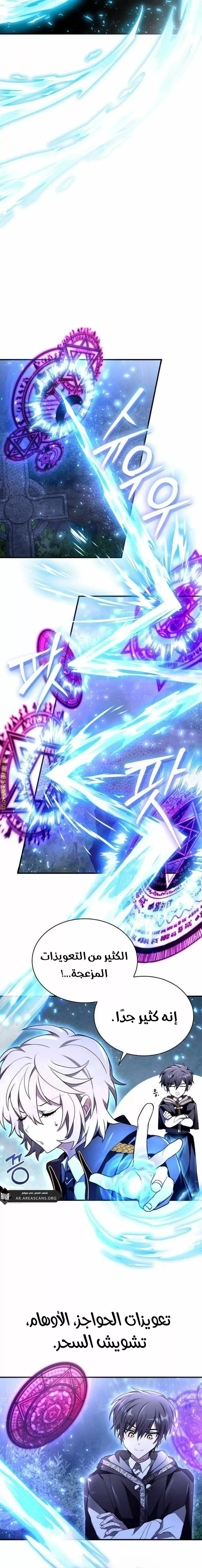 Read I Become a Legendary Arch Mage by Reading a Book AR Manga Online