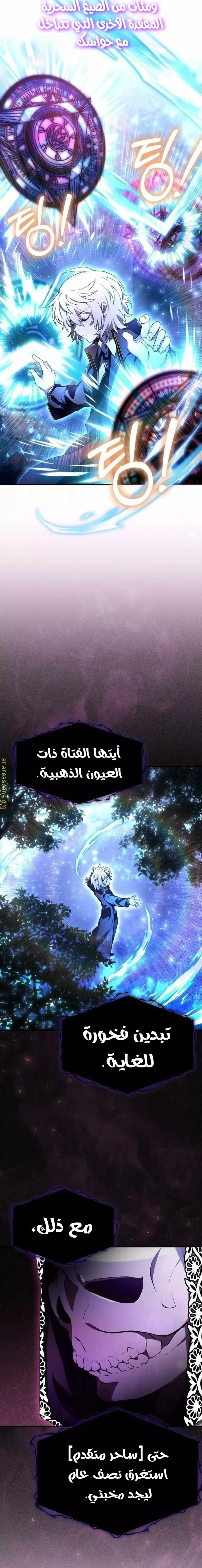 Read I Become a Legendary Arch Mage by Reading a Book AR Manga Online
