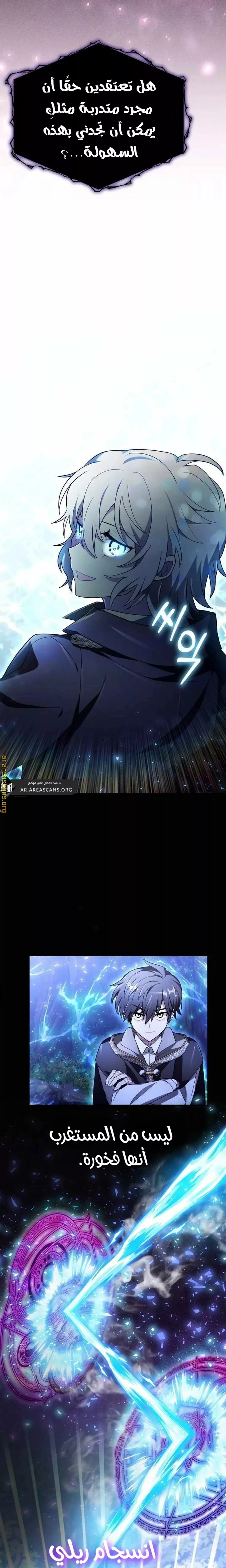 Read I Become a Legendary Arch Mage by Reading a Book AR Manga Online