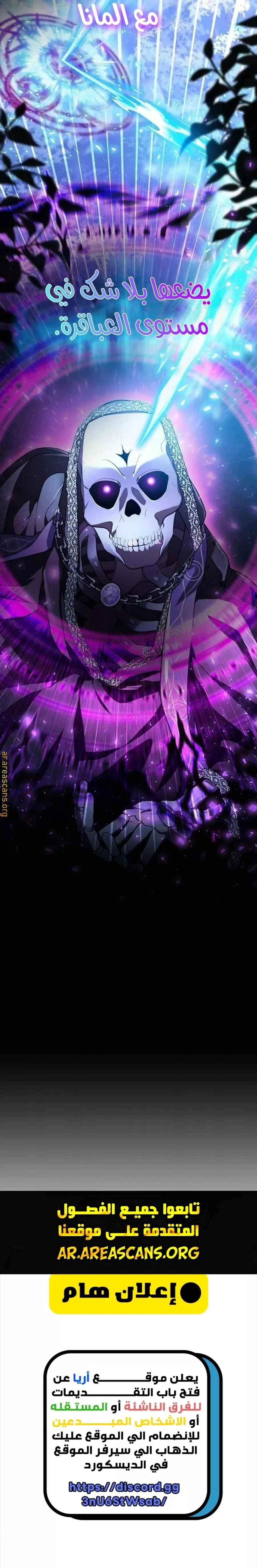 Read I Become a Legendary Arch Mage by Reading a Book AR Manga Online