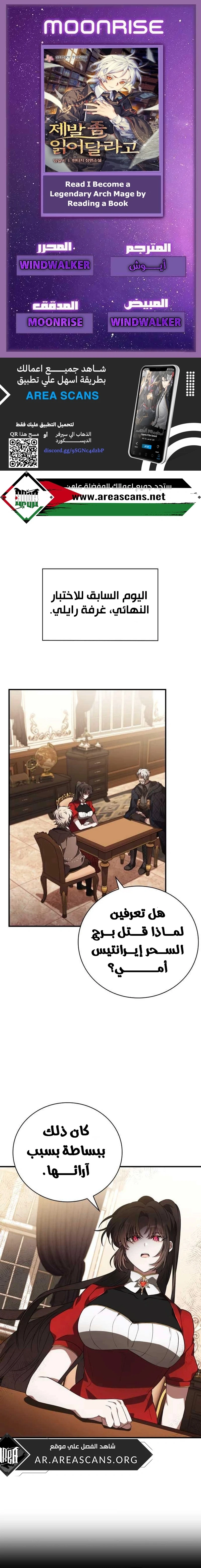Read I Become a Legendary Arch Mage by Reading a Book AR Manga Online