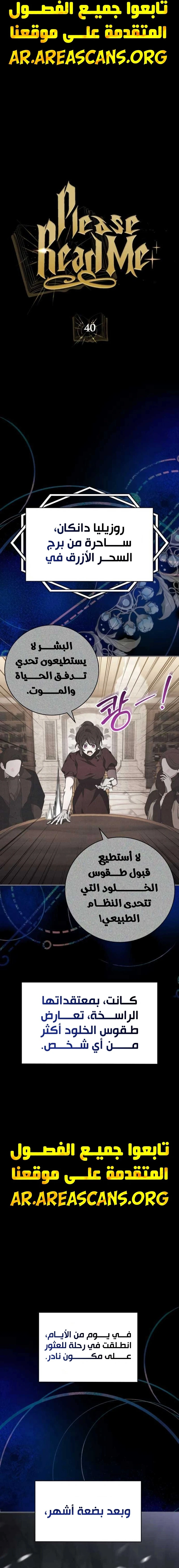 Read I Become a Legendary Arch Mage by Reading a Book AR Manga Online