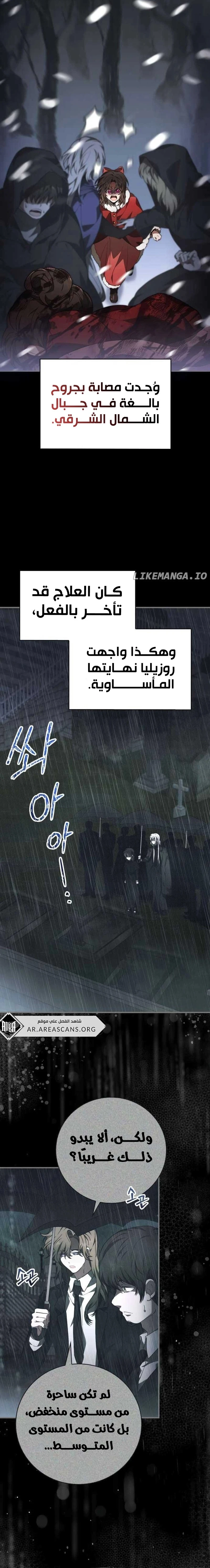 Read I Become a Legendary Arch Mage by Reading a Book AR Manga Online