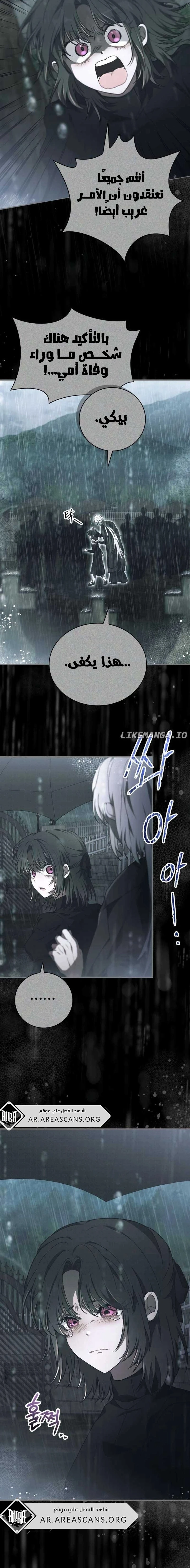 Read I Become a Legendary Arch Mage by Reading a Book AR Manga Online