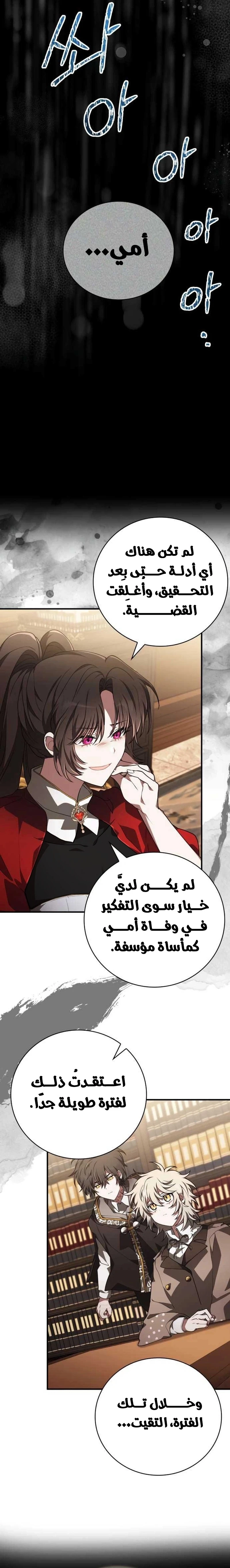Read I Become a Legendary Arch Mage by Reading a Book AR Manga Online