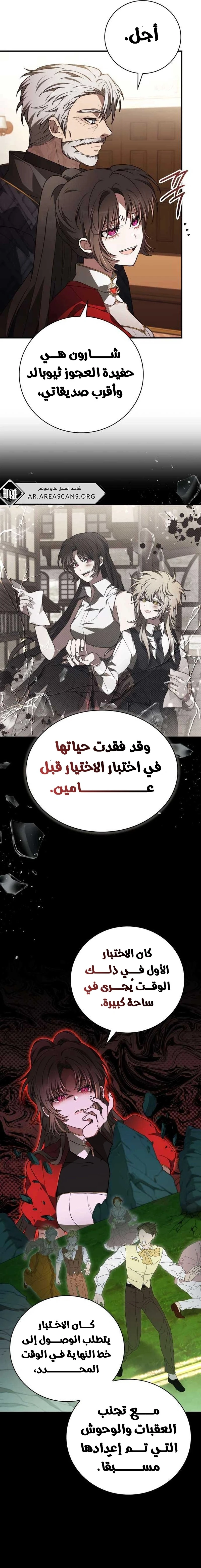 Read I Become a Legendary Arch Mage by Reading a Book AR Manga Online