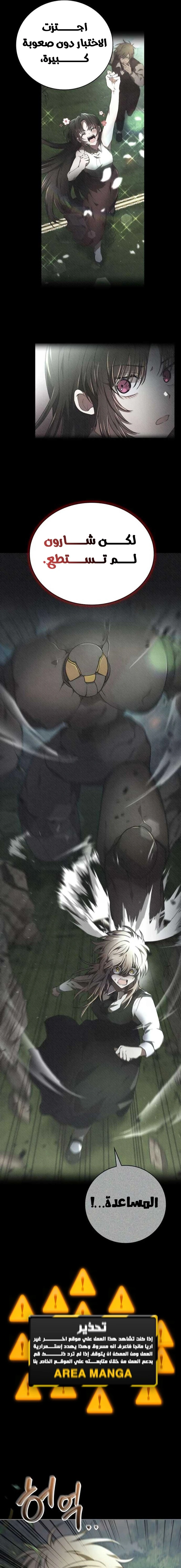 Read I Become a Legendary Arch Mage by Reading a Book AR Manga Online