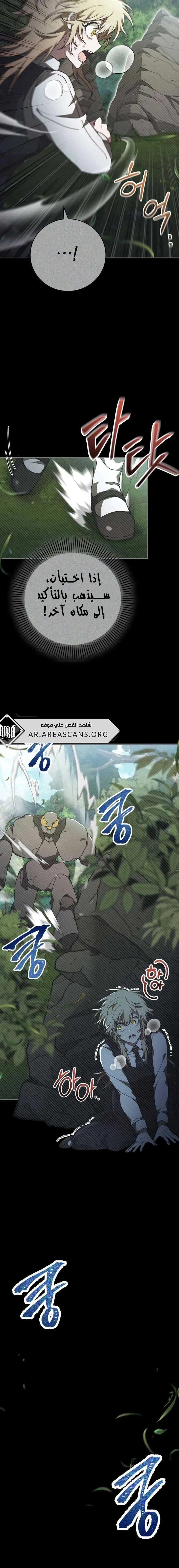Read I Become a Legendary Arch Mage by Reading a Book AR Manga Online
