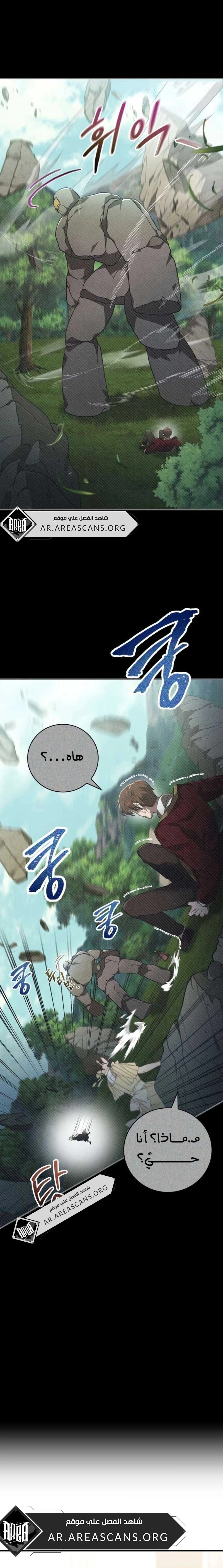 Read I Become a Legendary Arch Mage by Reading a Book AR Manga Online