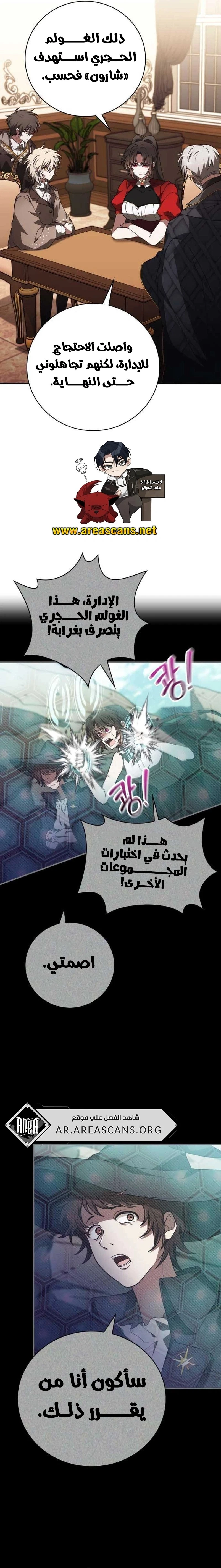 Read I Become a Legendary Arch Mage by Reading a Book AR Manga Online