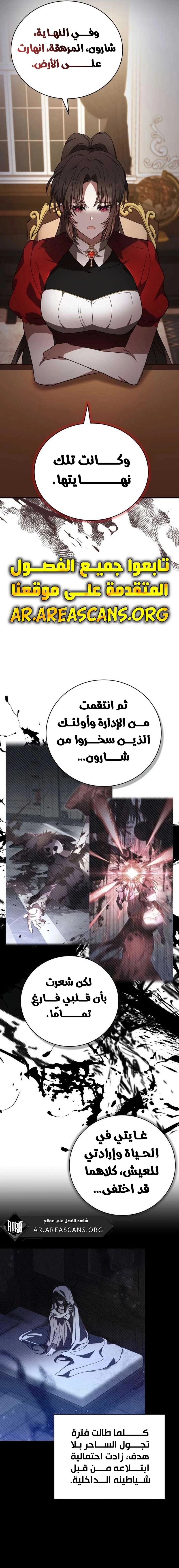 Read I Become a Legendary Arch Mage by Reading a Book AR Manga Online