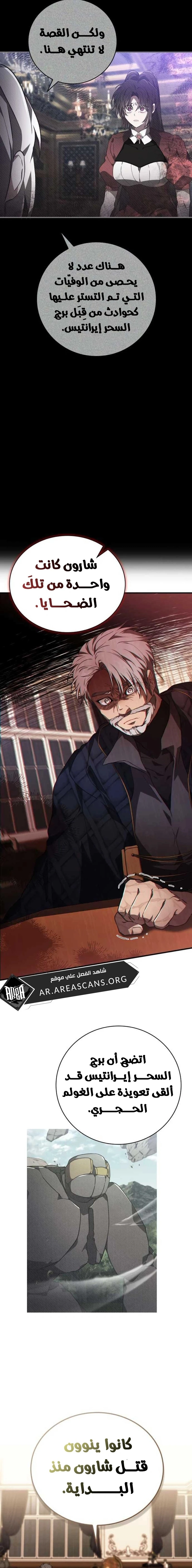Read I Become a Legendary Arch Mage by Reading a Book AR Manga Online