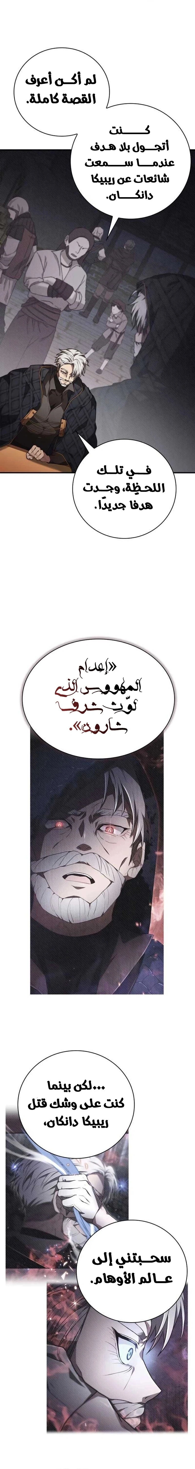 Read I Become a Legendary Arch Mage by Reading a Book AR Manga Online