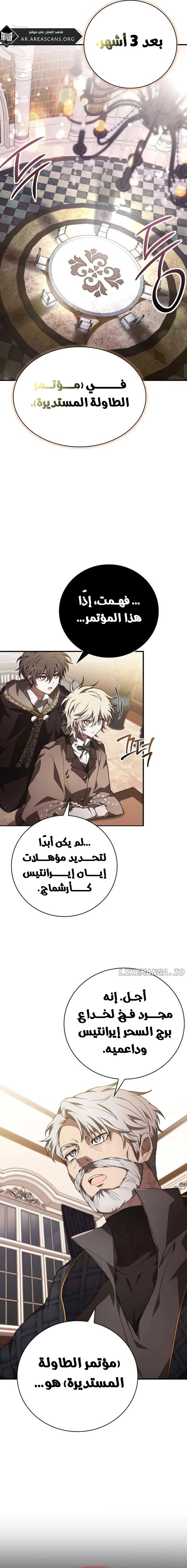 Read I Become a Legendary Arch Mage by Reading a Book AR Manga Online