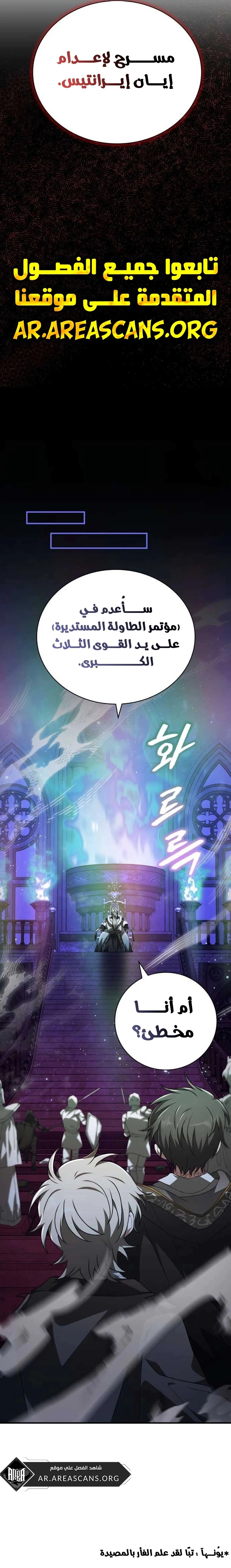Read I Become a Legendary Arch Mage by Reading a Book AR Manga Online