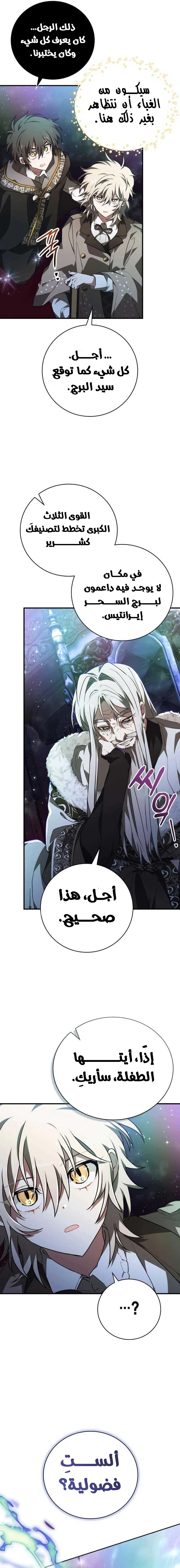 Read I Become a Legendary Arch Mage by Reading a Book AR Manga Online