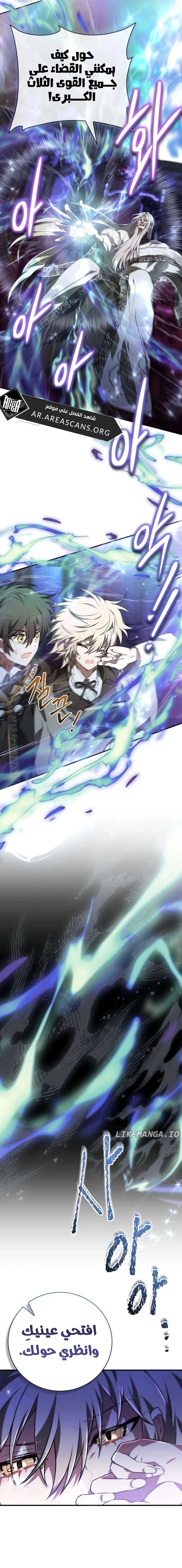 Read I Become a Legendary Arch Mage by Reading a Book AR Manga Online