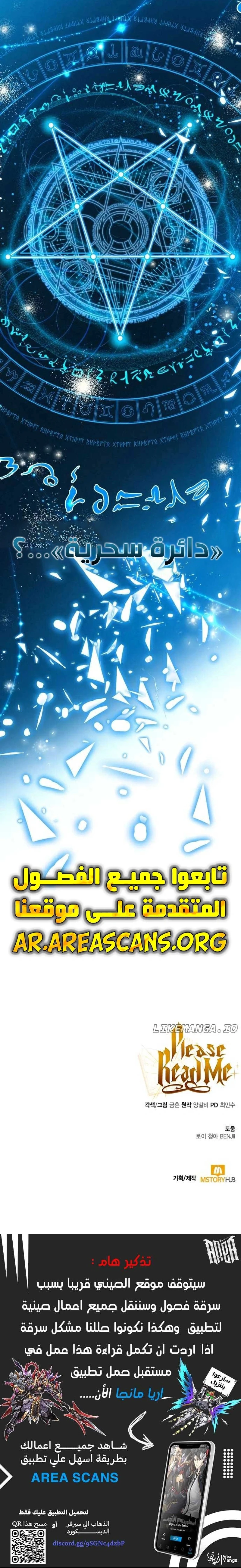 Read I Become a Legendary Arch Mage by Reading a Book AR Manga Online