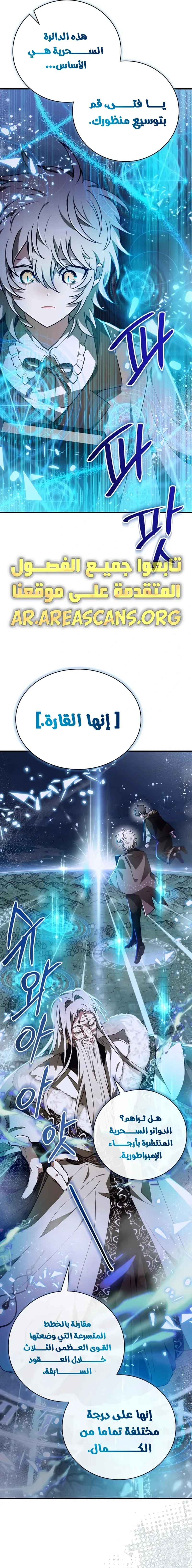 Read I Become a Legendary Arch Mage by Reading a Book AR Manga Online