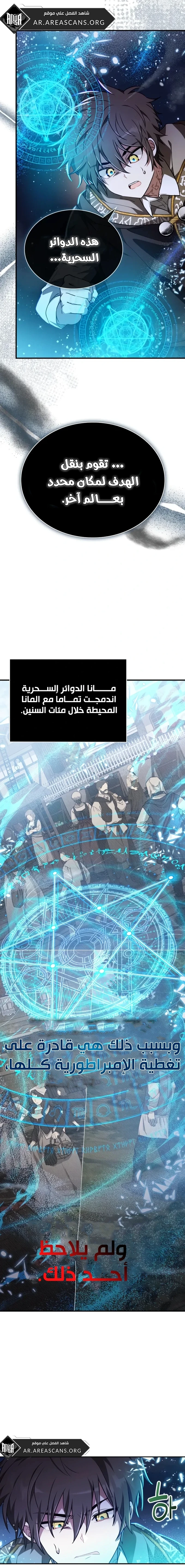 Read I Become a Legendary Arch Mage by Reading a Book AR Manga Online