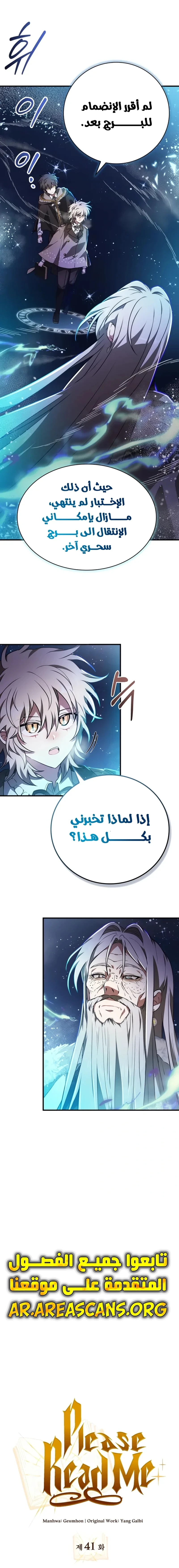 Read I Become a Legendary Arch Mage by Reading a Book AR Manga Online