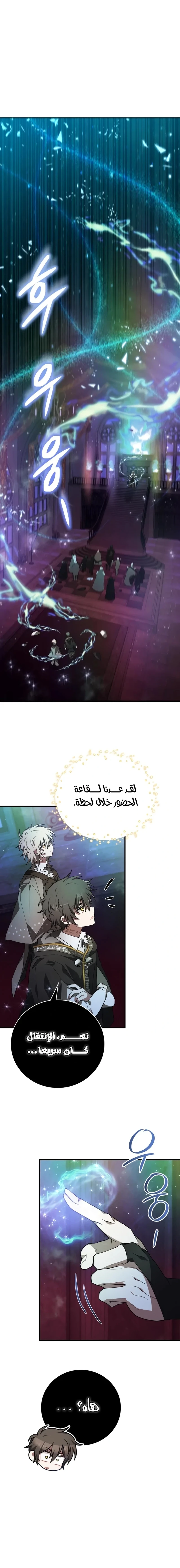 Read I Become a Legendary Arch Mage by Reading a Book AR Manga Online
