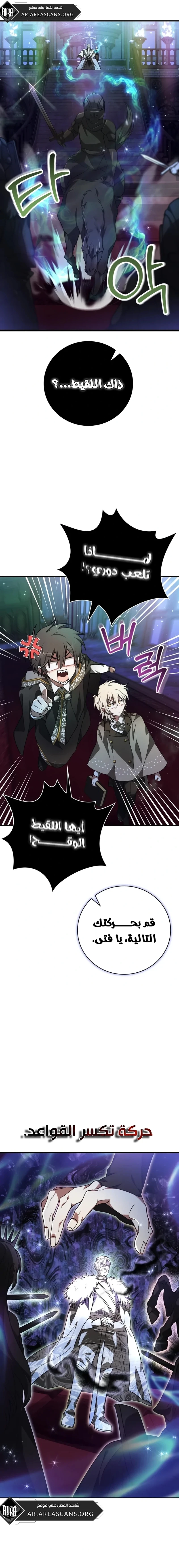 Read I Become a Legendary Arch Mage by Reading a Book AR Manga Online
