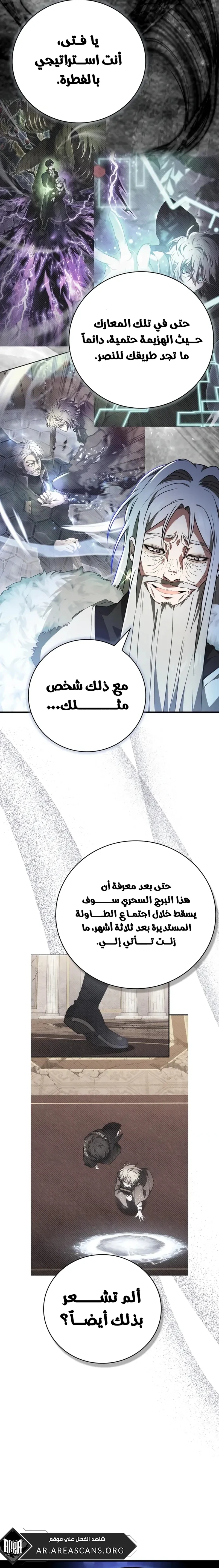 Read I Become a Legendary Arch Mage by Reading a Book AR Manga Online