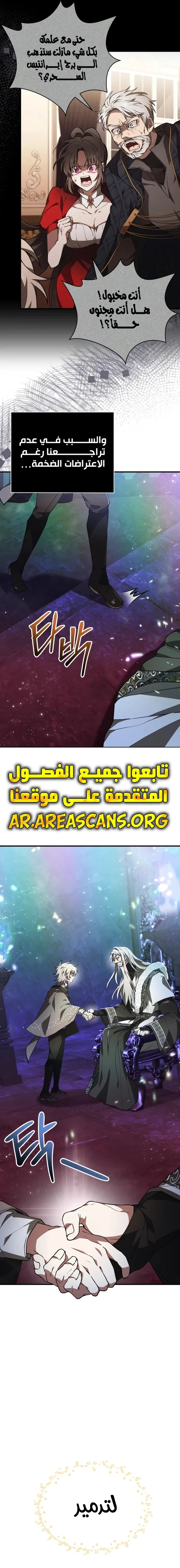 Read I Become a Legendary Arch Mage by Reading a Book AR Manga Online