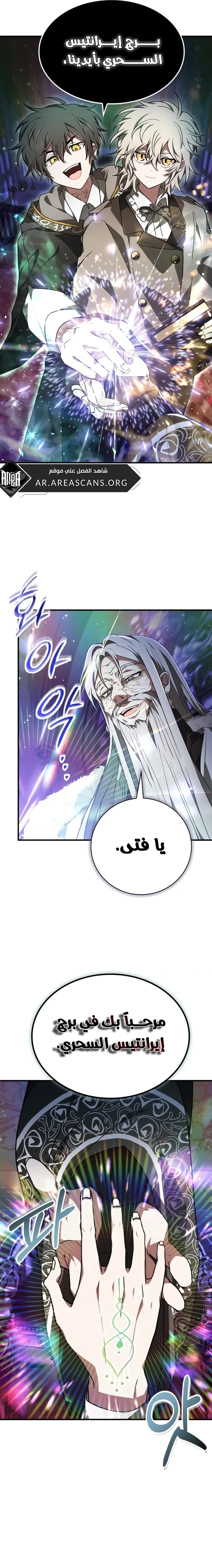 Read I Become a Legendary Arch Mage by Reading a Book AR Manga Online