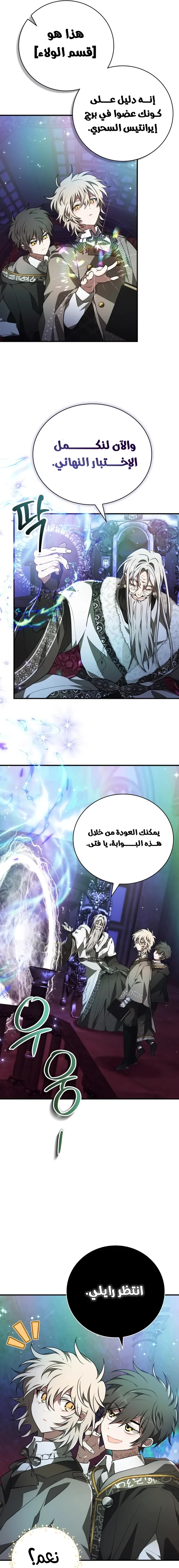 Read I Become a Legendary Arch Mage by Reading a Book AR Manga Online