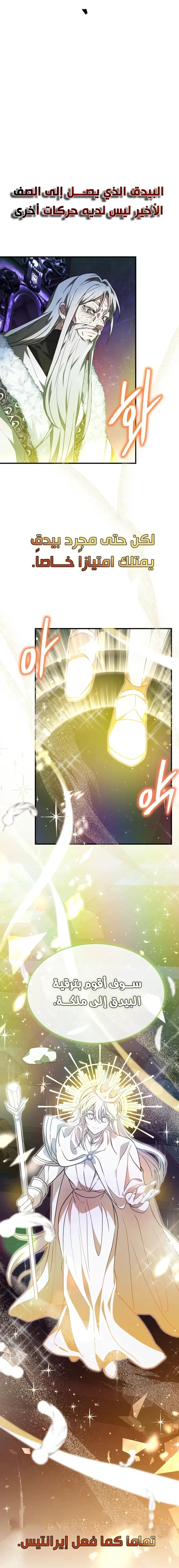 Read I Become a Legendary Arch Mage by Reading a Book AR Manga Online