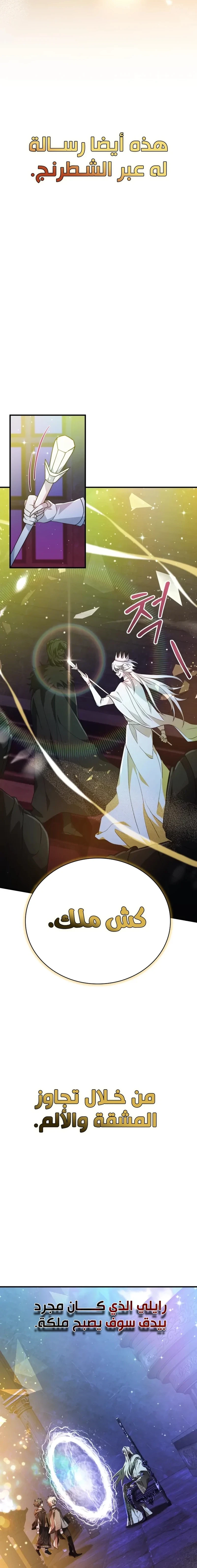 Read I Become a Legendary Arch Mage by Reading a Book AR Manga Online