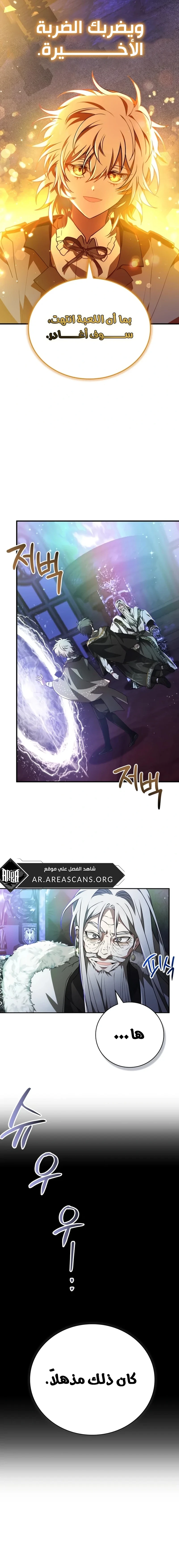 Read I Become a Legendary Arch Mage by Reading a Book AR Manga Online
