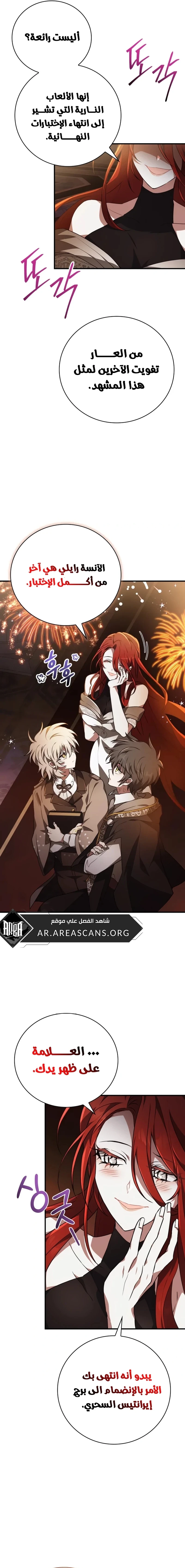 Read I Become a Legendary Arch Mage by Reading a Book AR Manga Online