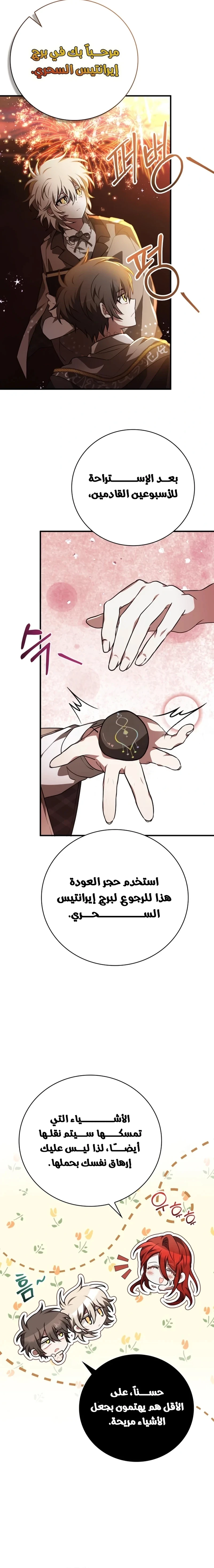 Read I Become a Legendary Arch Mage by Reading a Book AR Manga Online
