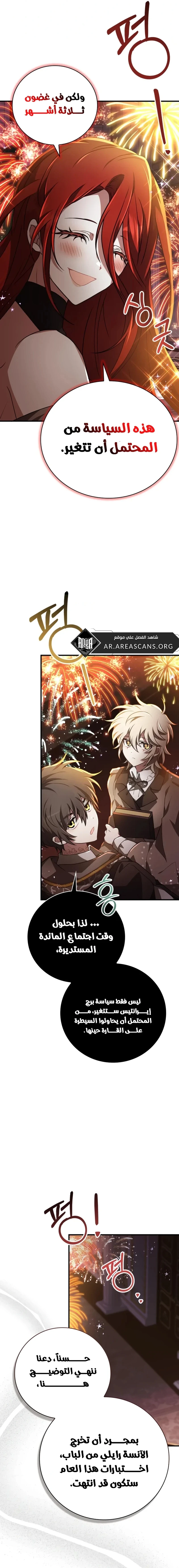 Read I Become a Legendary Arch Mage by Reading a Book AR Manga Online