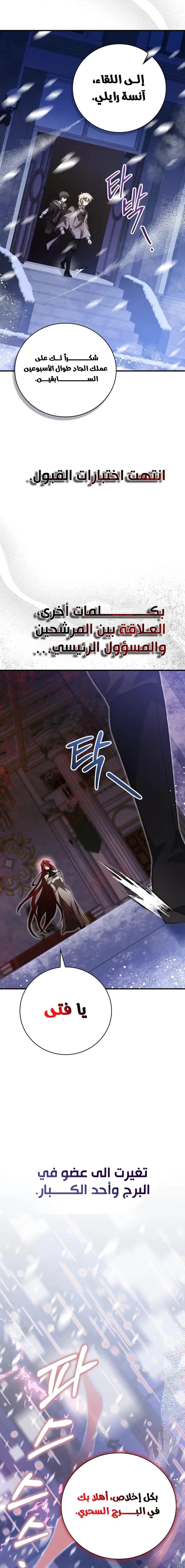 Read I Become a Legendary Arch Mage by Reading a Book AR Manga Online