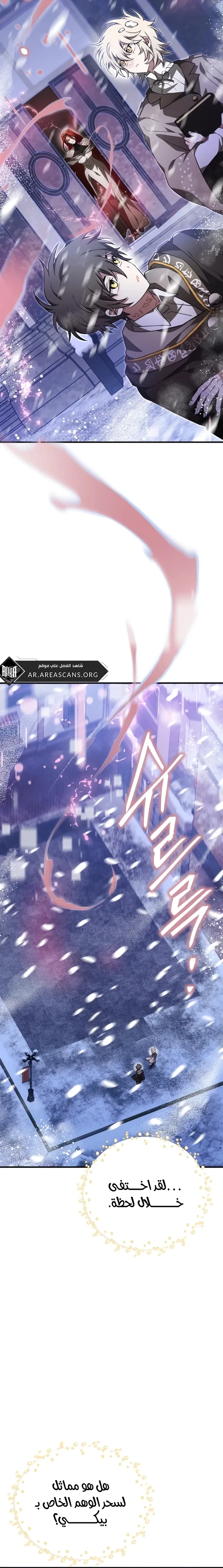 Read I Become a Legendary Arch Mage by Reading a Book AR Manga Online