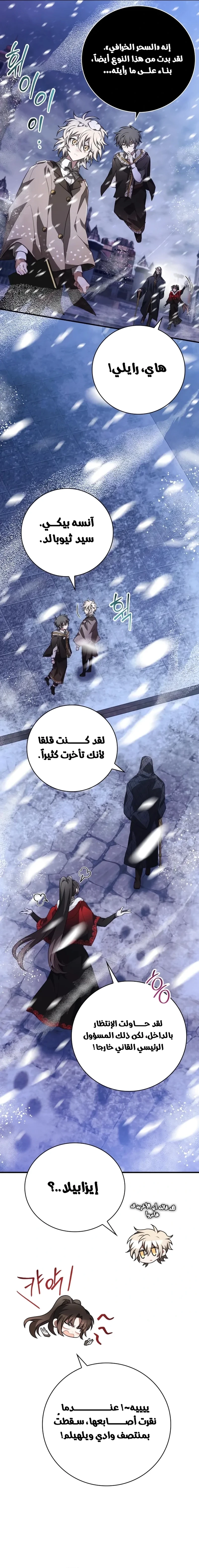 Read I Become a Legendary Arch Mage by Reading a Book AR Manga Online