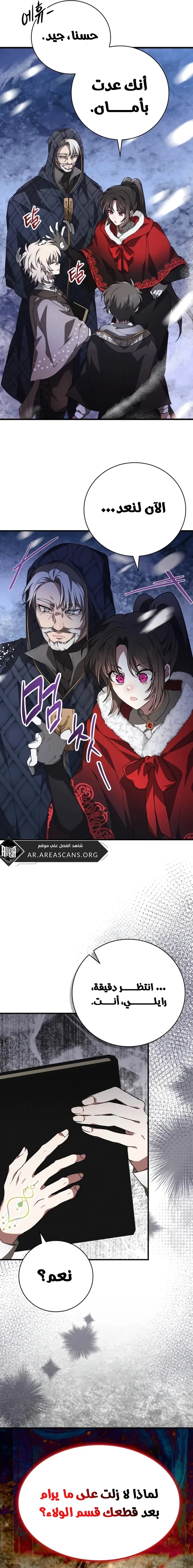 Read I Become a Legendary Arch Mage by Reading a Book AR Manga Online