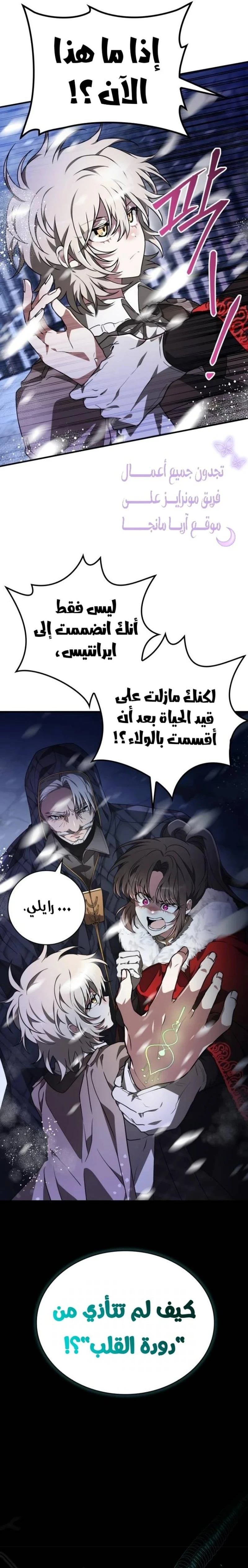 Read I Become a Legendary Arch Mage by Reading a Book AR Manga Online