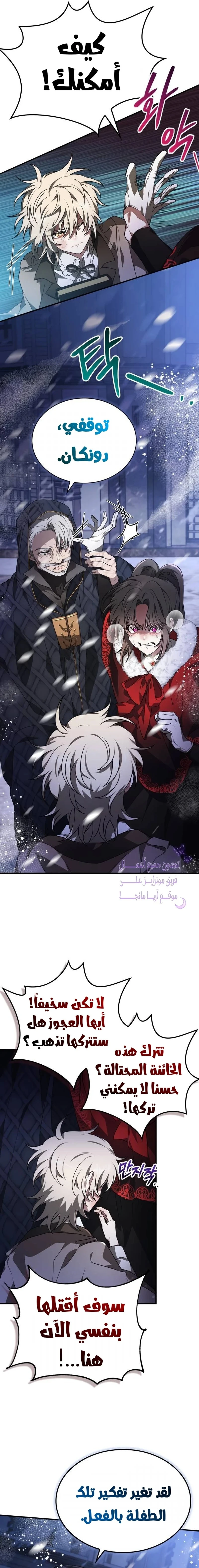 Read I Become a Legendary Arch Mage by Reading a Book AR Manga Online