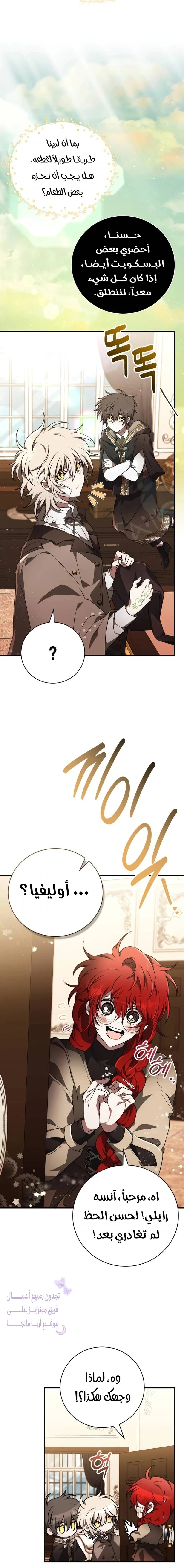 Read I Become a Legendary Arch Mage by Reading a Book AR Manga Online